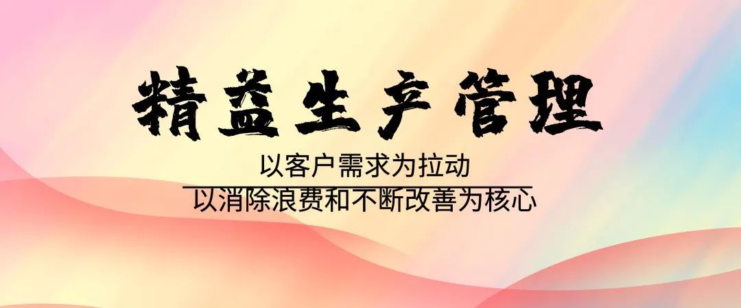 精益工廠布局規(guī)劃項目在車間設備重組的原則與方法